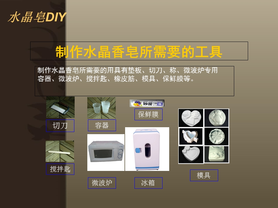 房地产暖场活动策划方案.ppt_第3页