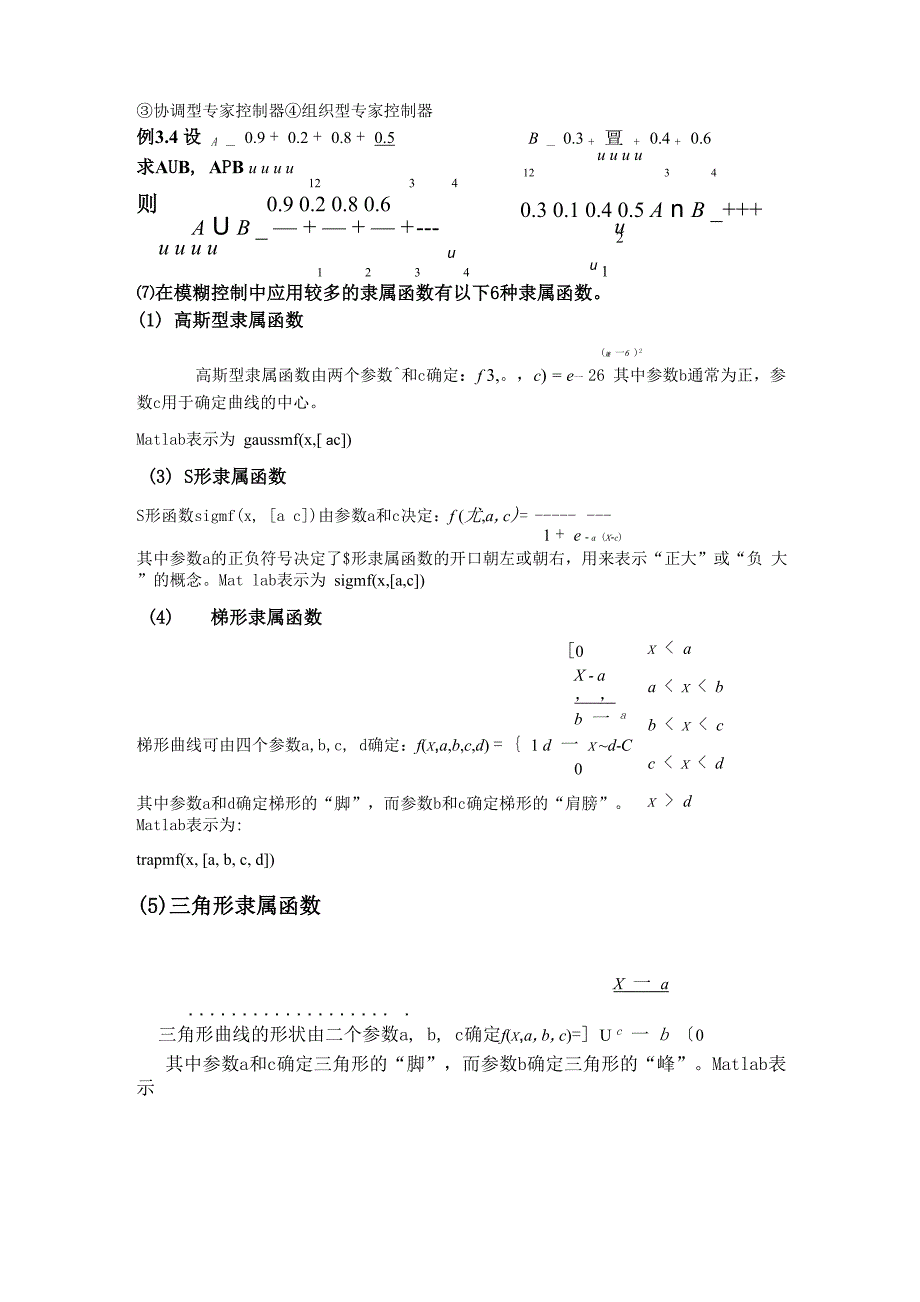 智能控制技术.docx_第2页