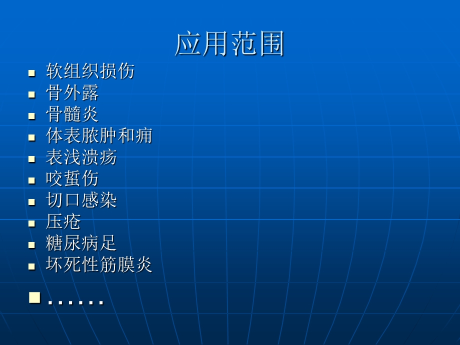 改良vac在骨科病房的应用ppt课件.ppt_第3页