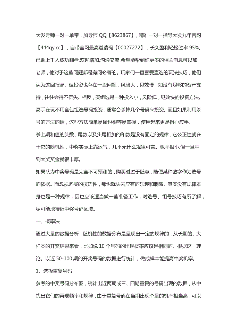 百度百科《大发导师一对一单带》秒懂百科.docx_第1页