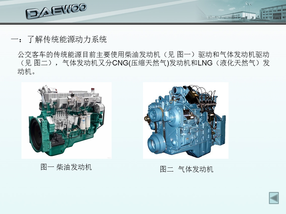 电器基础知识-培训讲解.ppt_第3页