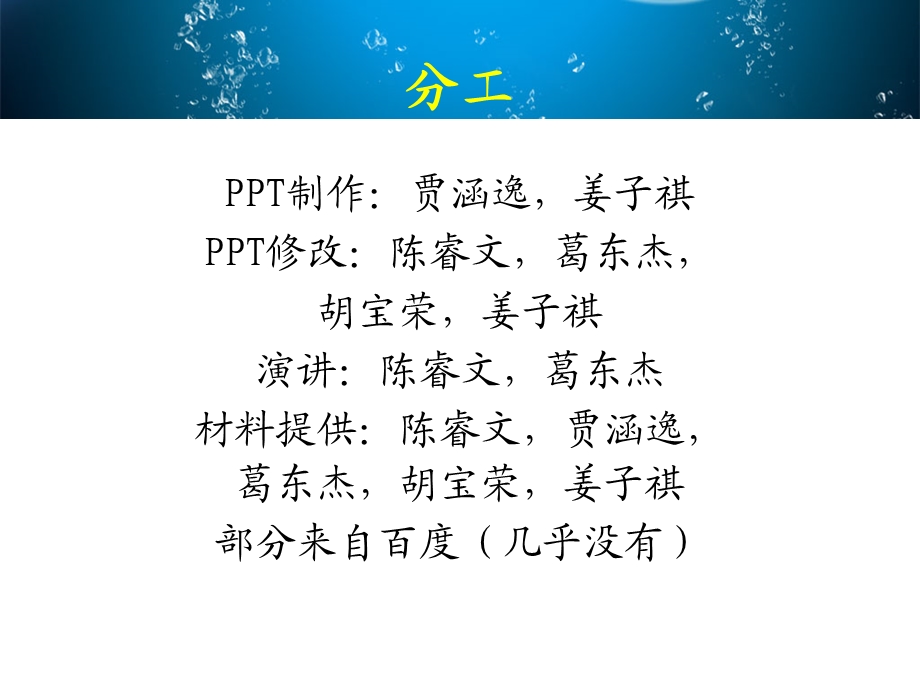 海底两万里中潜水艇中固定人物构成的封闭社会分析.ppt_第2页