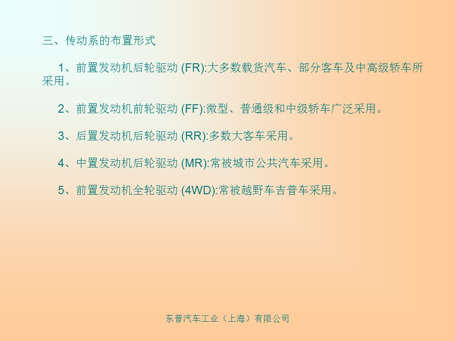 等速万向节讲义.ppt_第3页