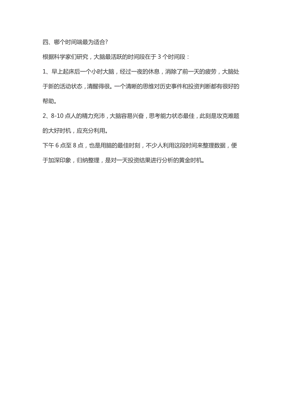 《第一财经》大发官方最高回血邀请码(百度知乎).docx_第3页