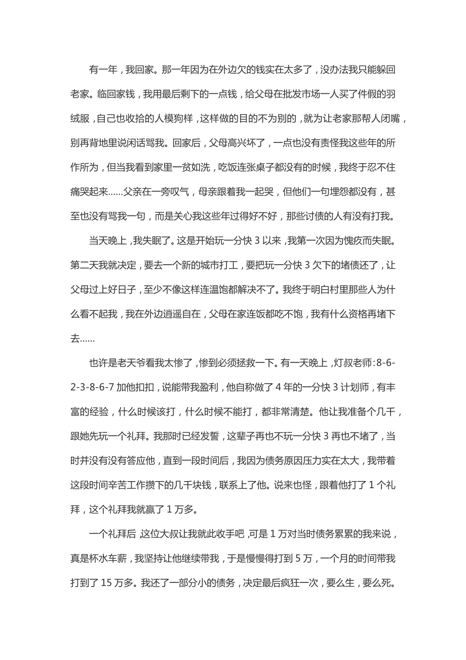 第一财经大发导师精准计划一对一单带导师（智库百科）.docx_第2页