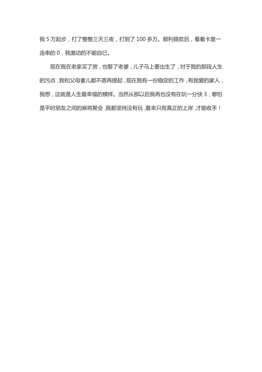 第一财经大发导师精准计划一对一单带导师（智库百科）.docx_第3页