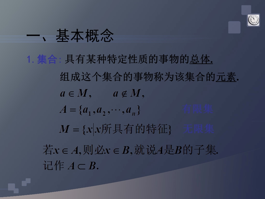 高等数学课件完整.ppt_第2页