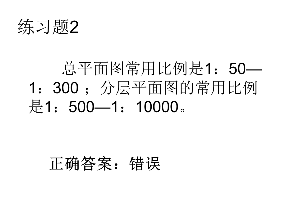 高级保安员考试练习题.ppt_第2页