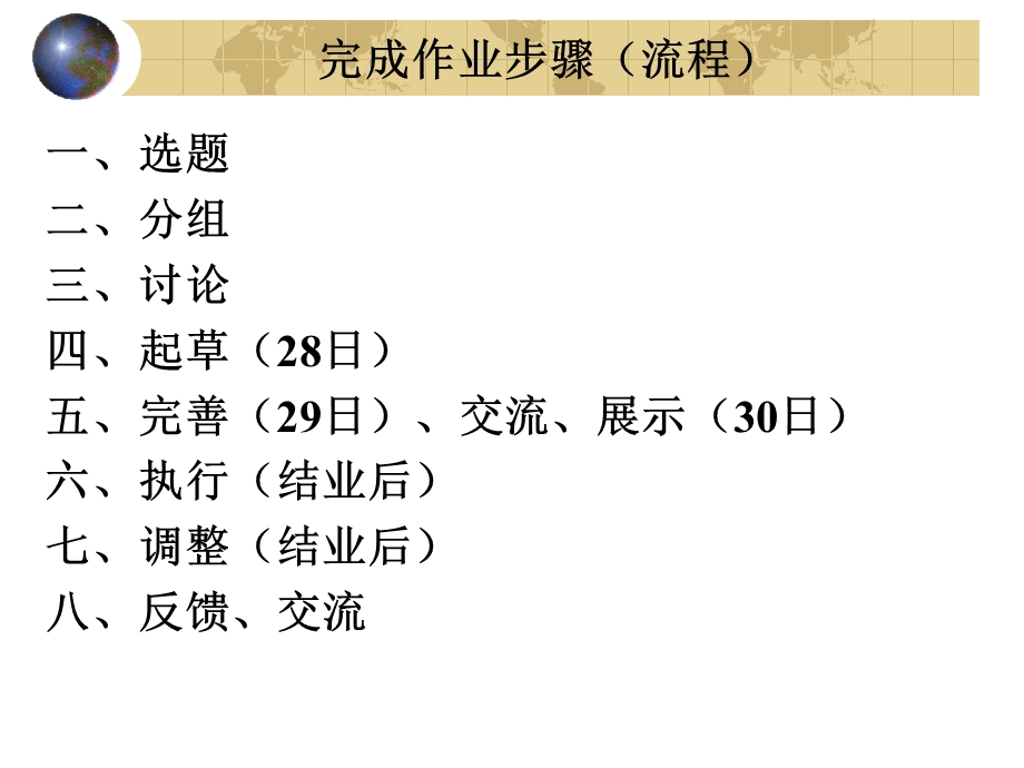 研修成果应用教师培训管理工具箱改善教师培训管理.ppt_第2页