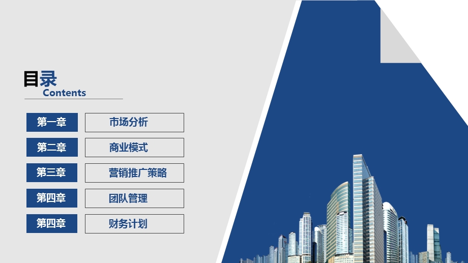 互联网科技公司商.ppt_第2页