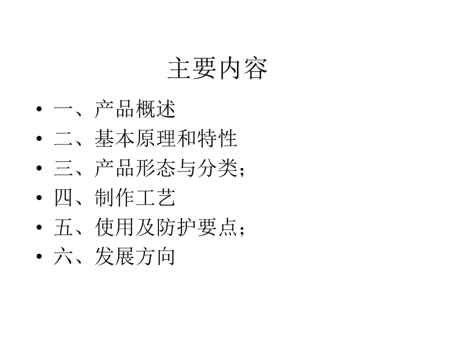 光纤连接器培训.ppt_第2页