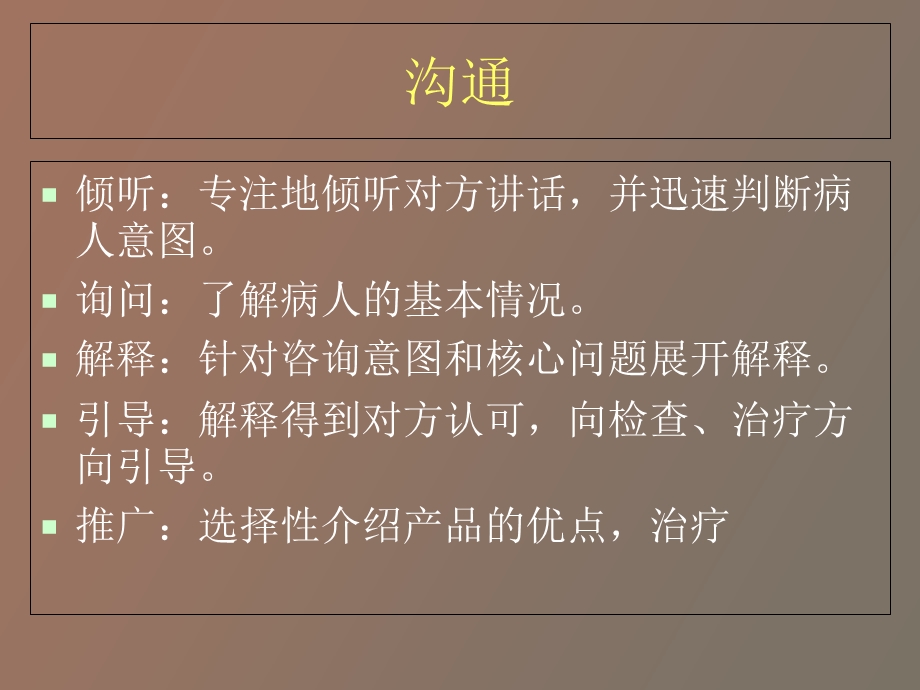 艾拉光动力诊疗.ppt_第3页