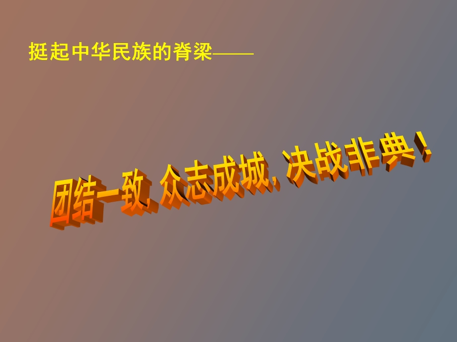 非典带来的思考.ppt_第2页