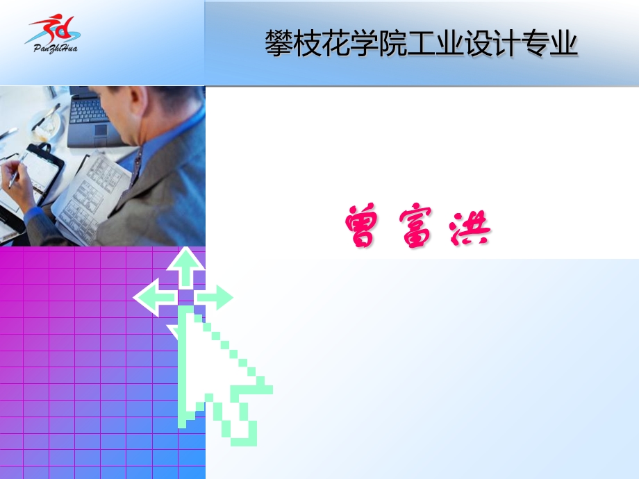 市场分析工具SWOT分析法.ppt_第1页