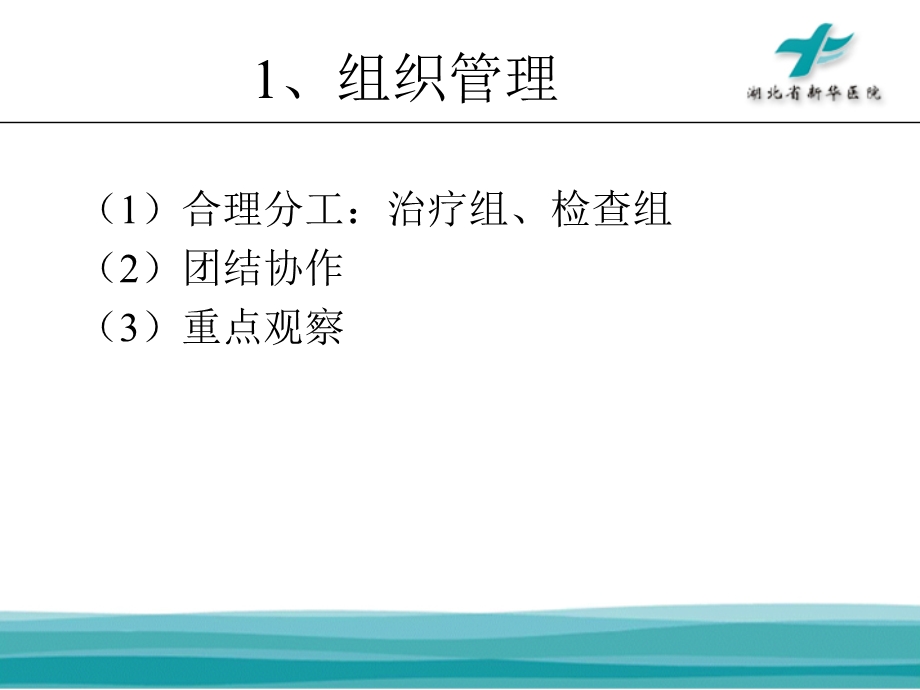 急性中毒的救治及危重症监护ppt课件.ppt_第3页