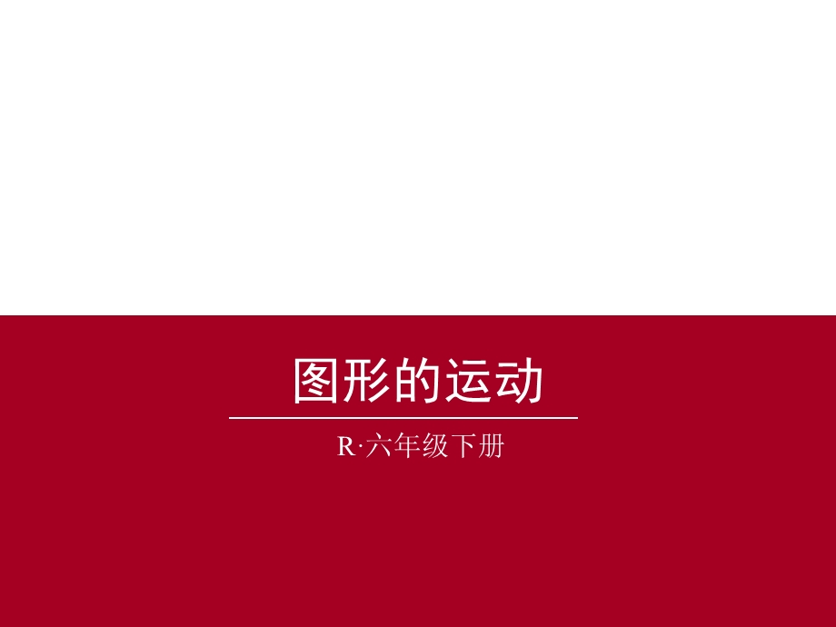 数学总复习总结.ppt_第1页