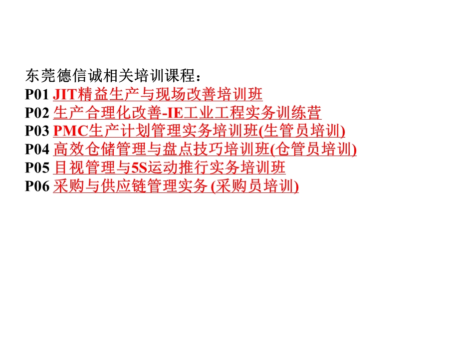 注塑工艺知识管理培训.ppt_第2页