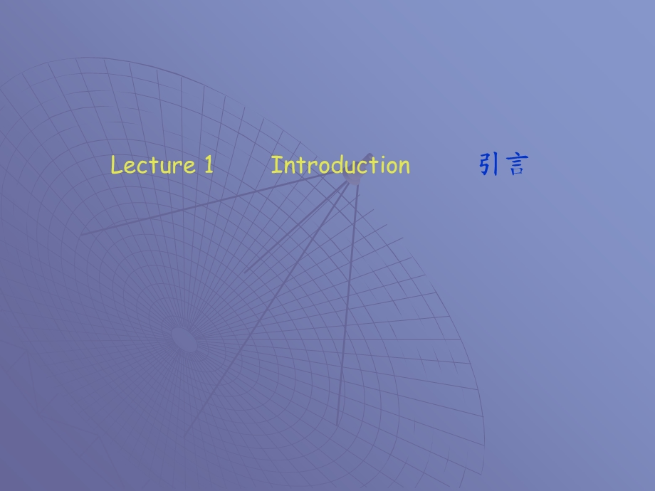 无机非金属材料专业英语课件.ppt_第3页