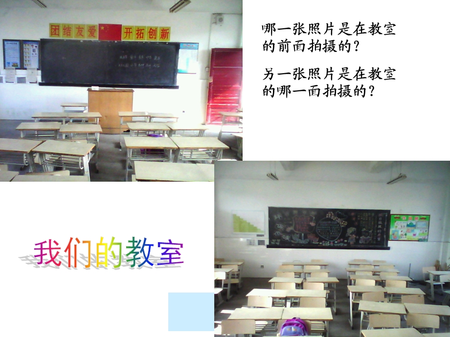 数学下观察物体PPT.ppt_第3页