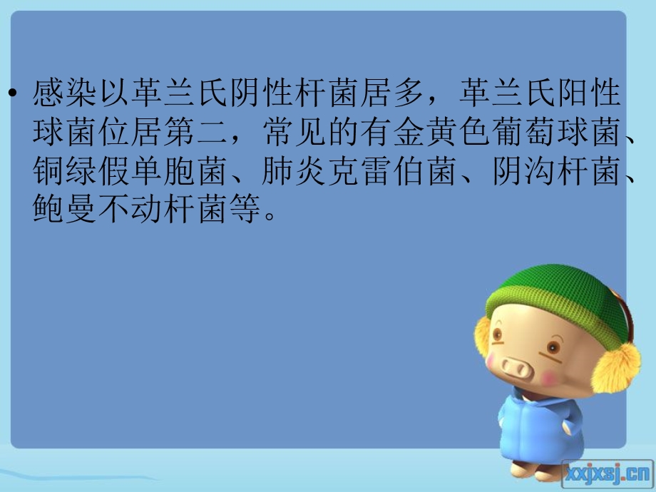 烧伤病房的院感管.ppt_第3页