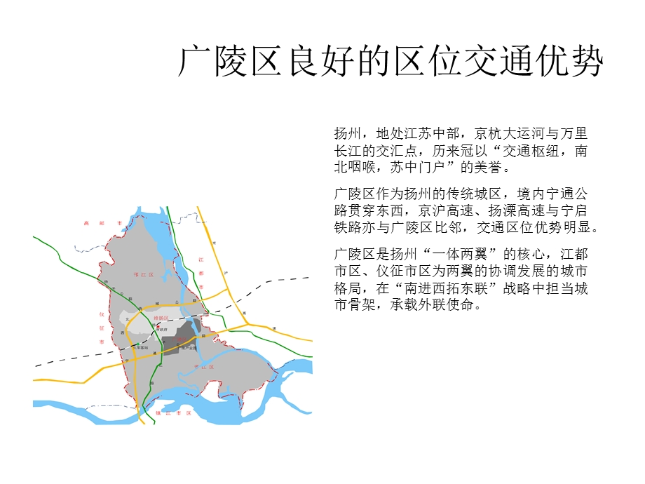 扬州市广陵产业园规划提升思路汇报.ppt_第3页