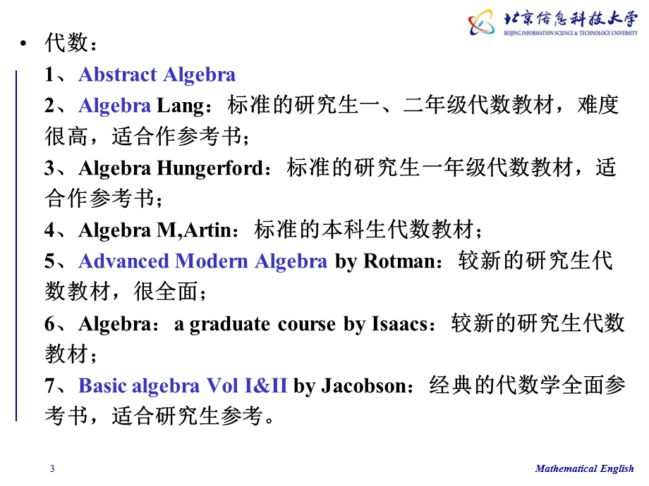 数学专业英语第八讲附数学课件程英文表达.ppt_第3页