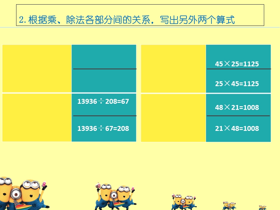 数学下册练习二课件.ppt_第3页