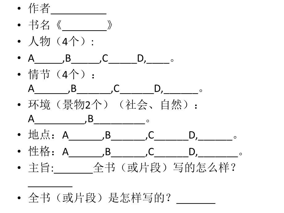 欧亨利短篇小说赏析.ppt_第2页