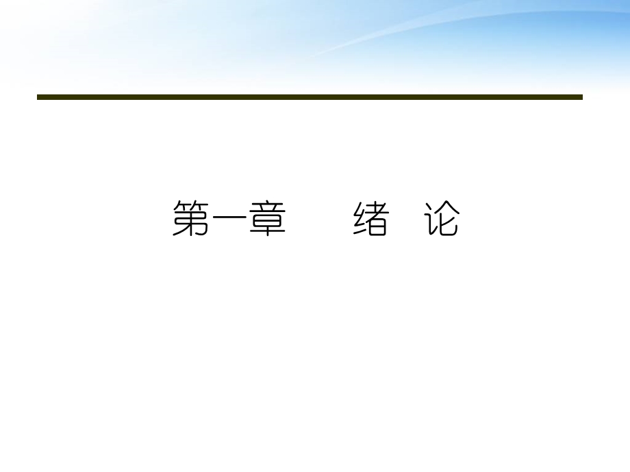 机电传动控制课件.ppt_第2页