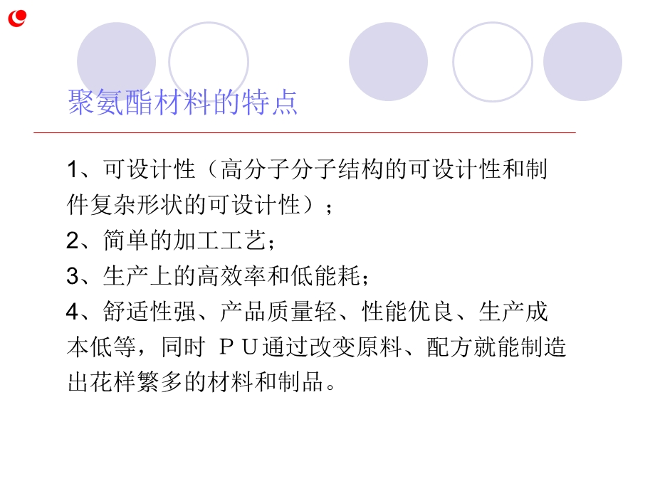 聚氨酯与空气滤清器.ppt_第3页