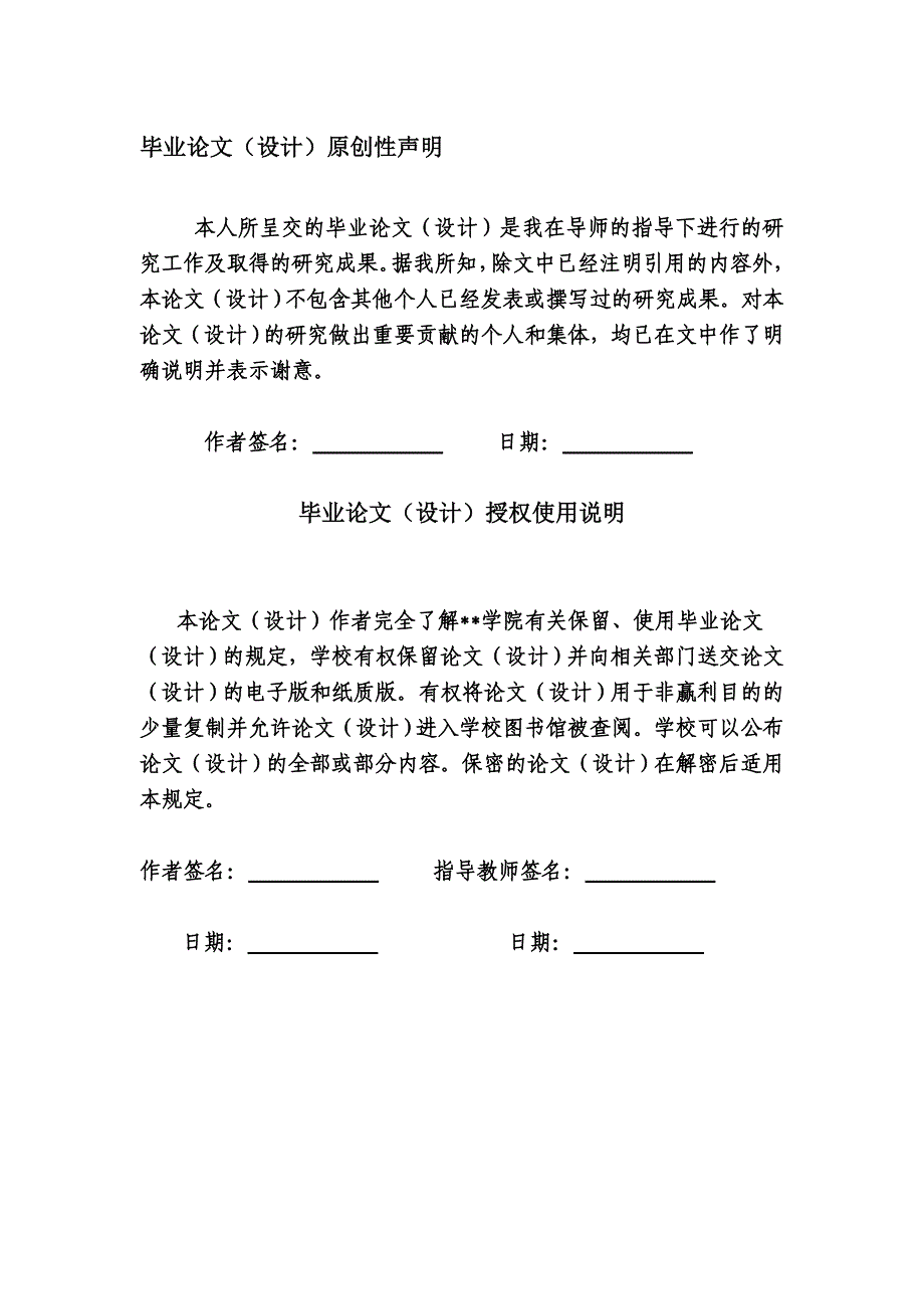 大福超市零库存管理应用分析.doc_第1页