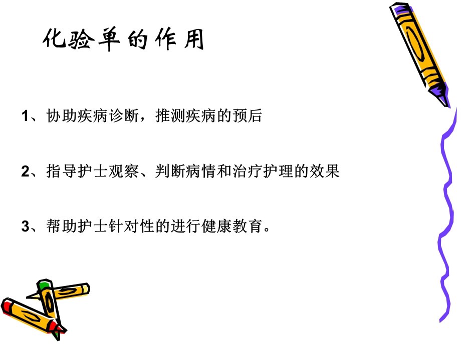 看懂化验单血友病PPT课件.ppt_第3页