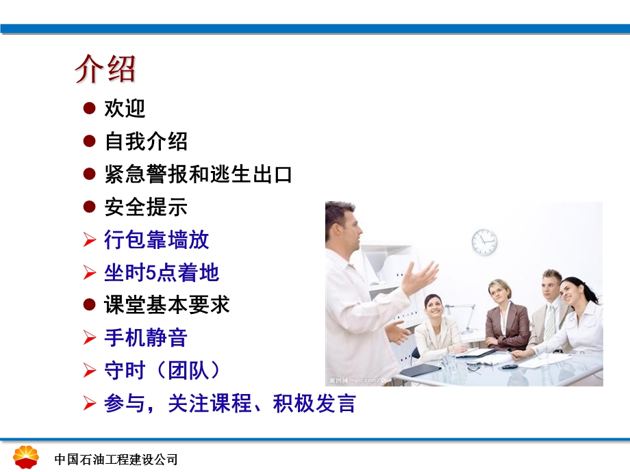 氮气使用安全管理程序.ppt_第3页