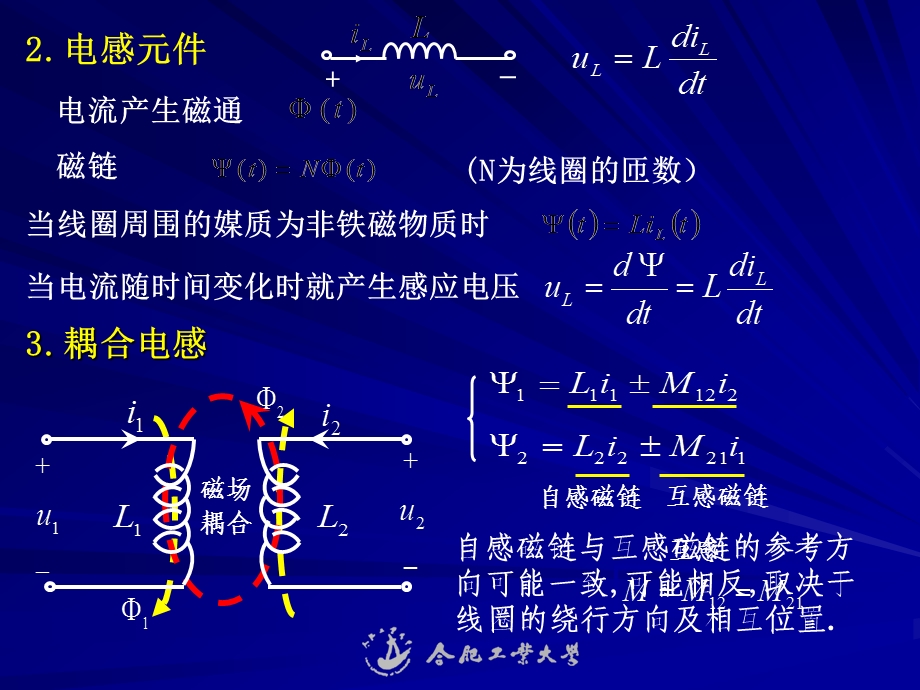 电路第十章含有耦合电感的电路.ppt_第2页