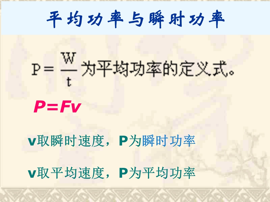 启动功率的计算.ppt_第3页