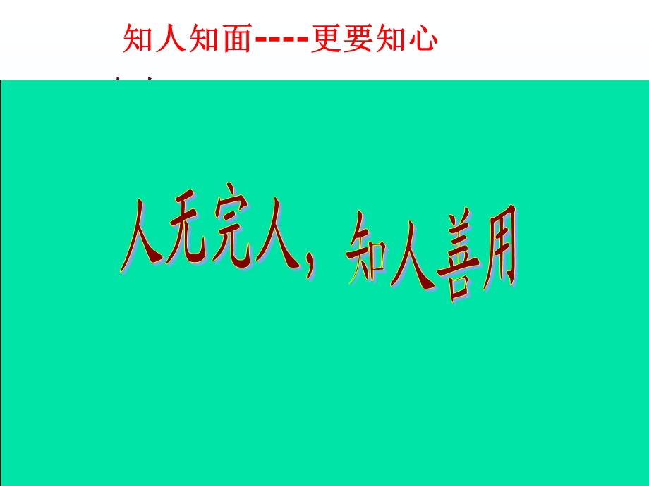 交通行业安全心理学应用.ppt_第3页