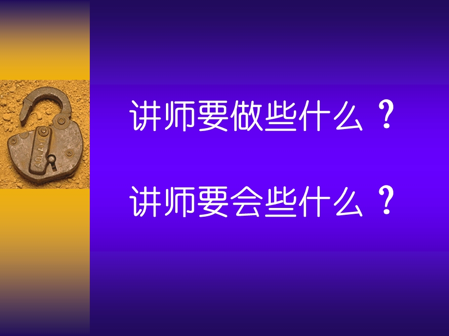 培训导论有效的表达.ppt_第2页