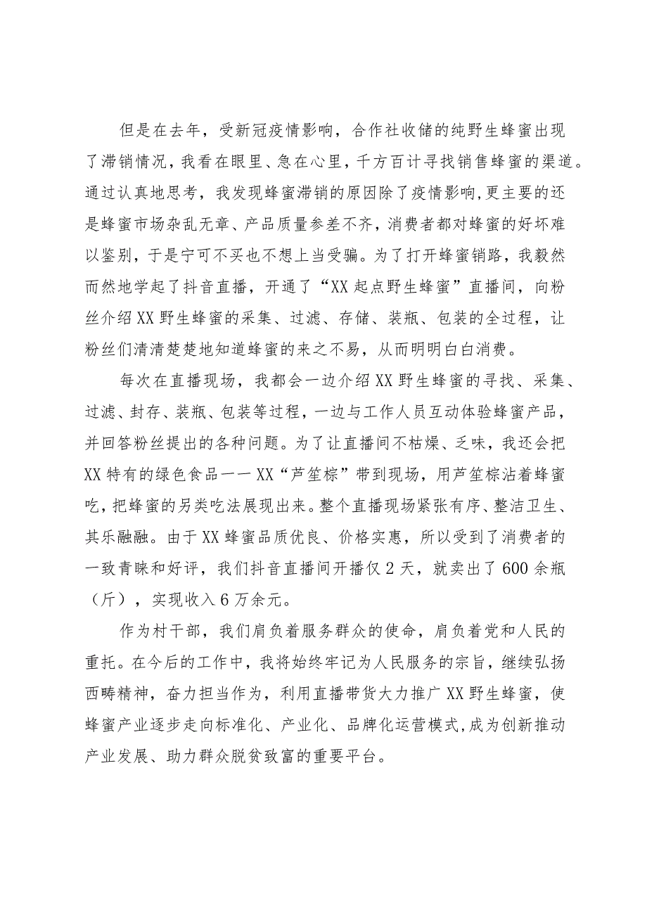 弘扬西畴精神 奋力担当作为.docx_第2页