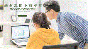 绿色小清新开题报告毕业答辩PPT模版.pptx