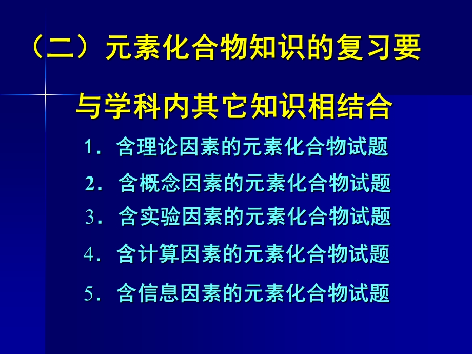 金属元素及其化合物专题练习.ppt_第3页