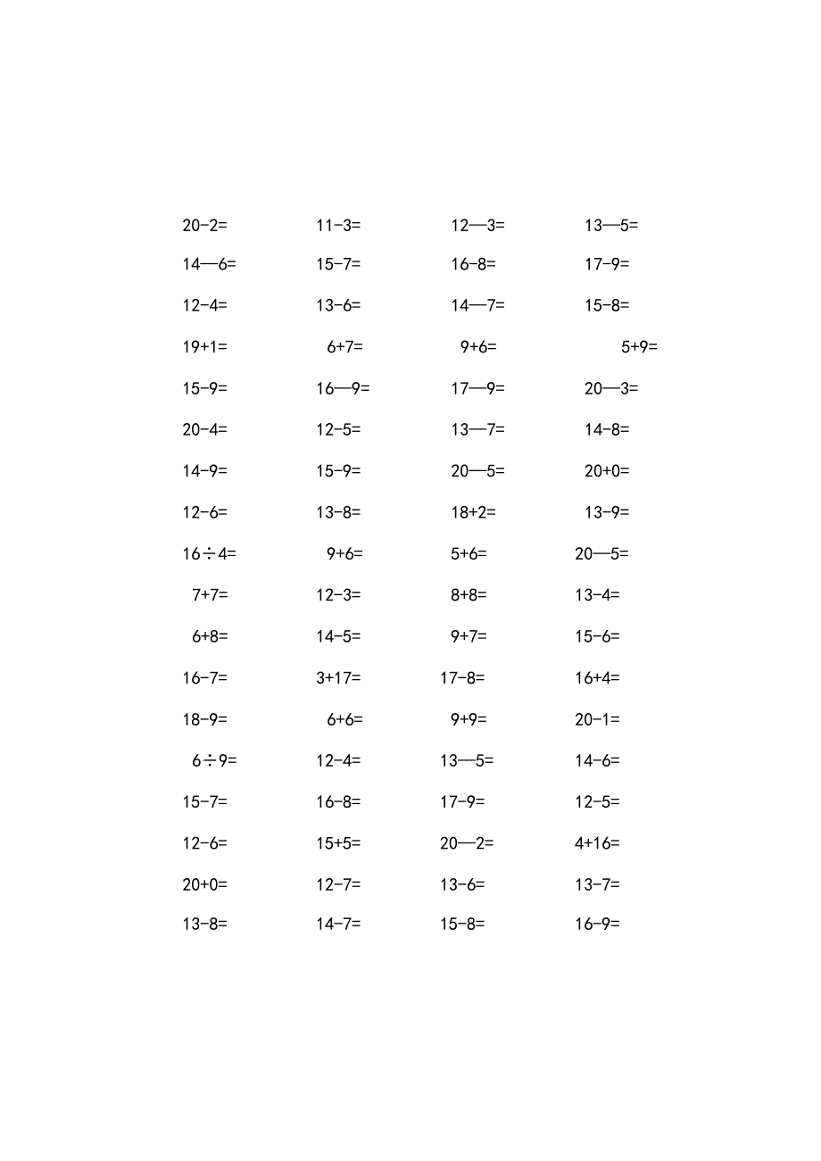 20以内进退位加减法练习.docx_第2页