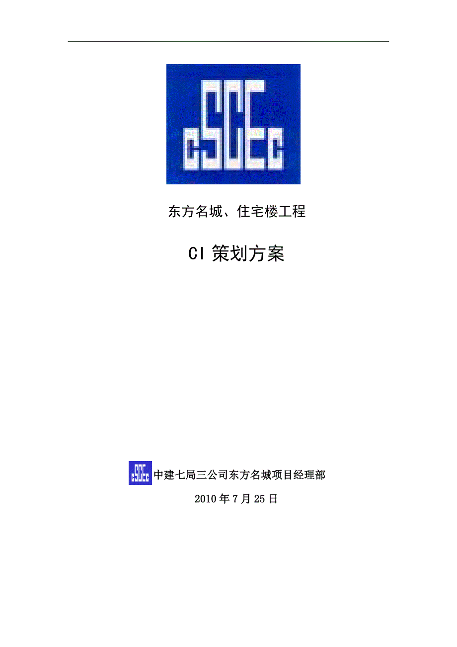 中七三CI方案.doc_第1页