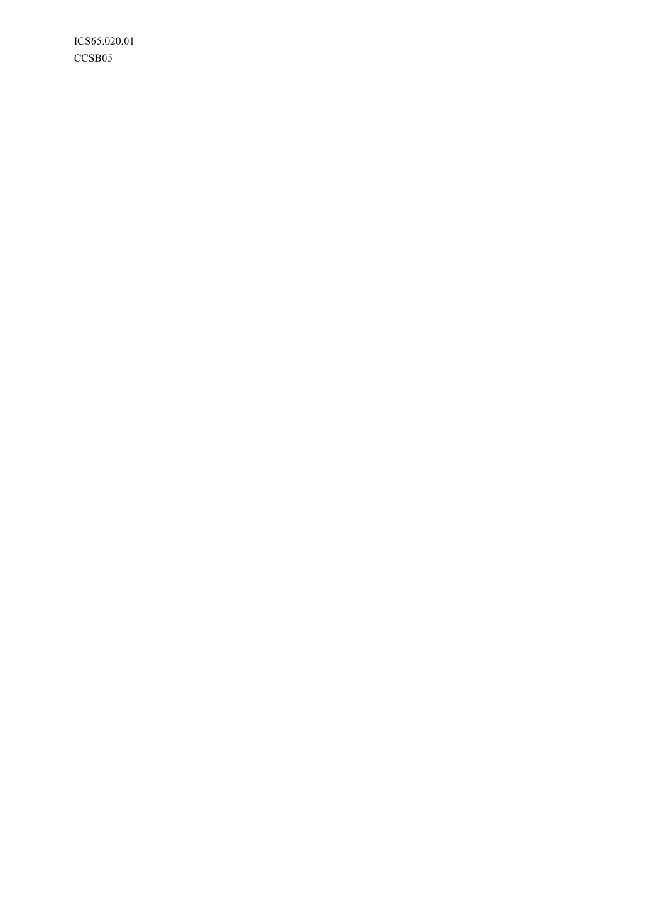 黄石市地方标准DB4202T28—2023柑橘‘爱媛28’防冻栽培技术规程.docx_第1页