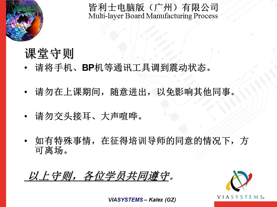 CB内层制作培训教材.ppt_第2页