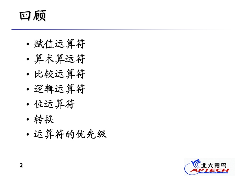 C语言中的输入和输出.ppt_第2页