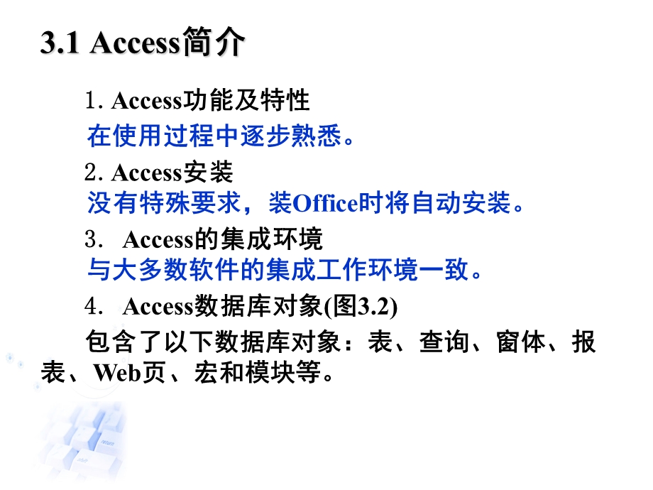 Access数据库系统.ppt_第2页