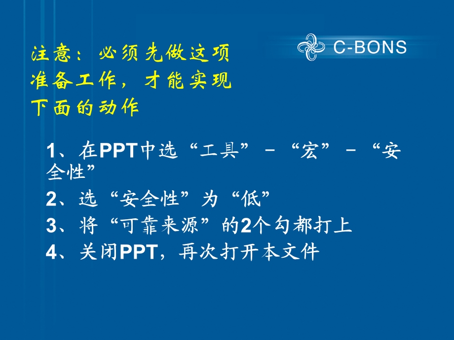 PPT选择题的制作方法.ppt_第1页