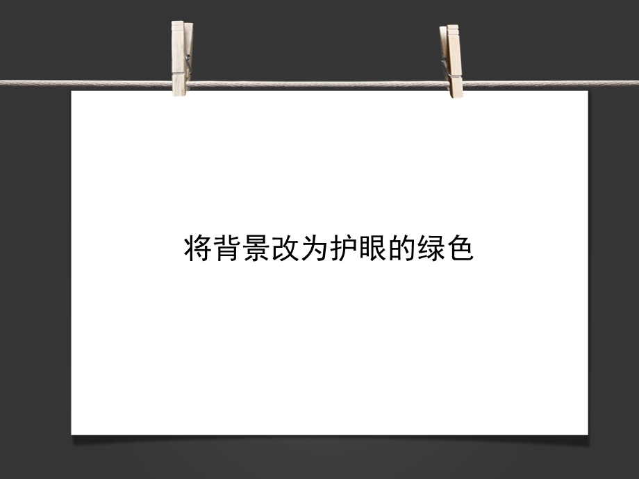 PDF改背景的最简单方法.ppt_第3页