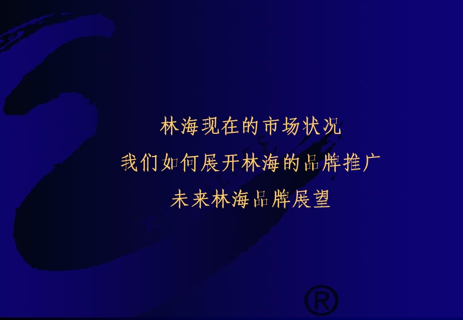 ppt模板样板范例.ppt_第2页