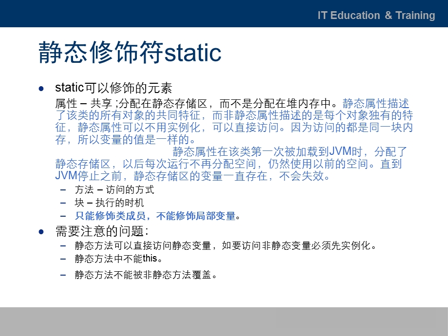 JavaOO-08.面向对象高级特性.ppt_第3页